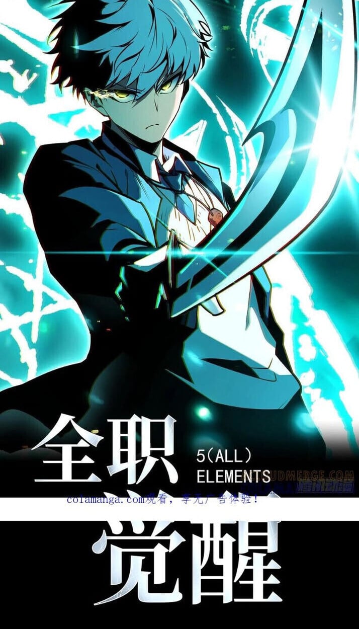 Full-Time Awakening ตื่นพลังไร้ขีดจำกัด ตอนที่ 23 page 1