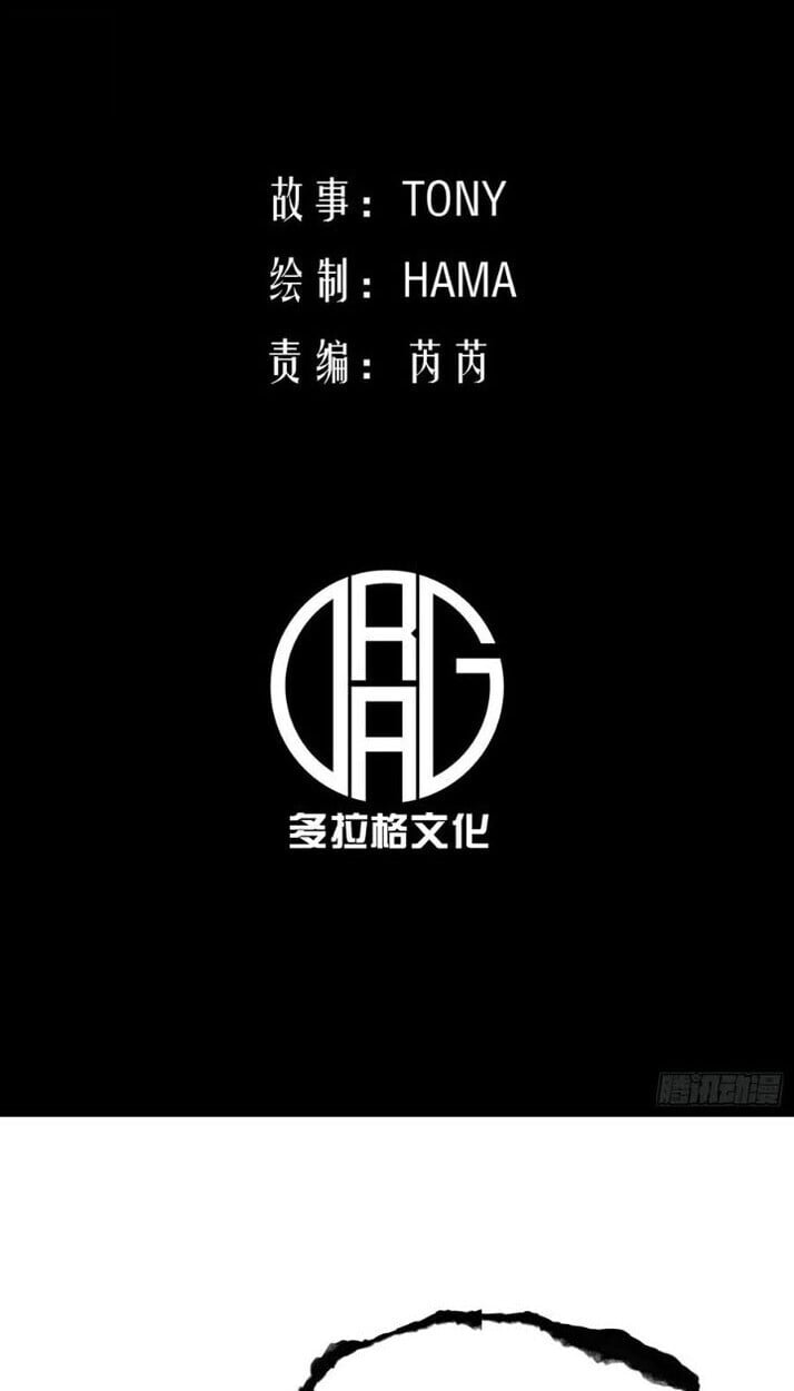 Full-Time Awakening ตื่นพลังไร้ขีดจำกัด ตอนที่ 23 page 2