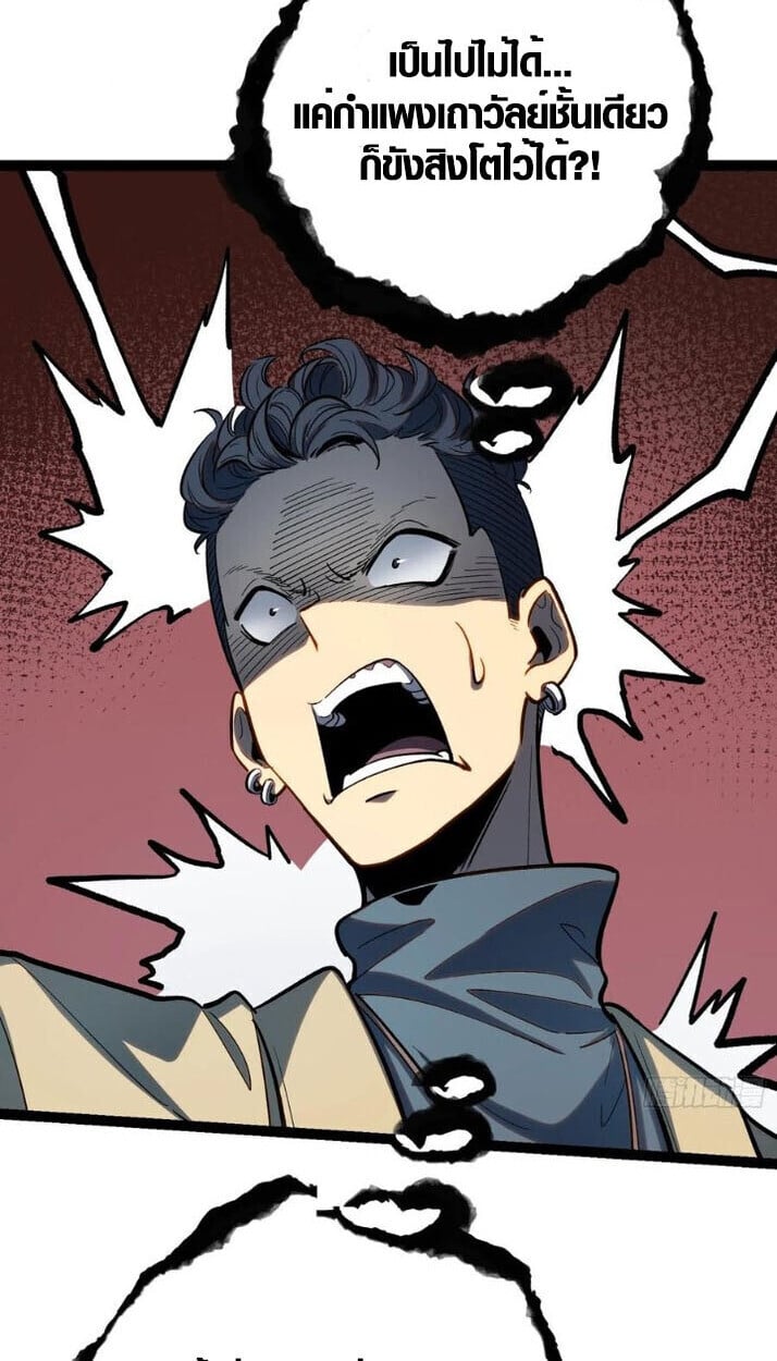 Full-Time Awakening ตื่นพลังไร้ขีดจำกัด ตอนที่ 23 page 3