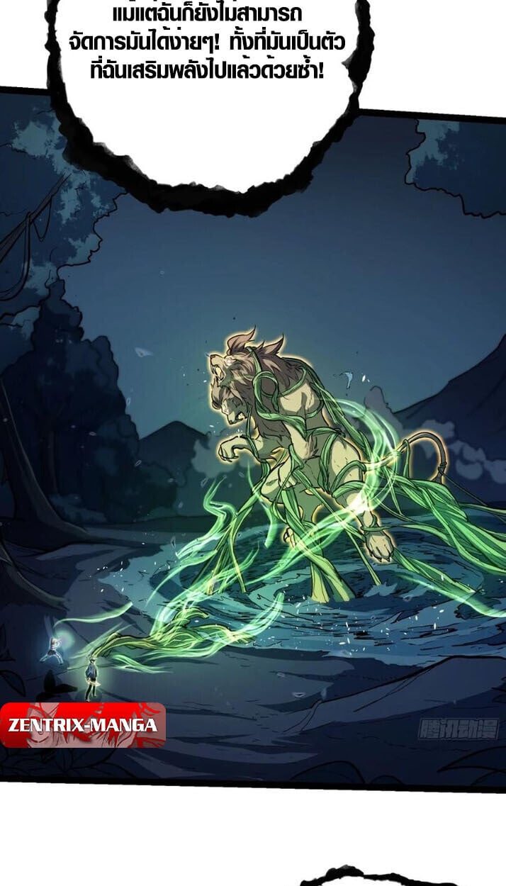 Full-Time Awakening ตื่นพลังไร้ขีดจำกัด ตอนที่ 23 page 4