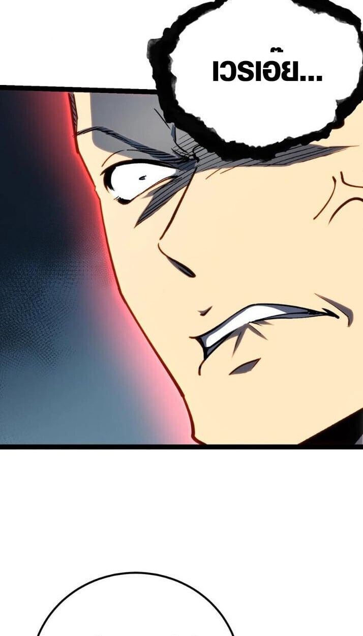 Full-Time Awakening ตื่นพลังไร้ขีดจำกัด ตอนที่ 23 page 5