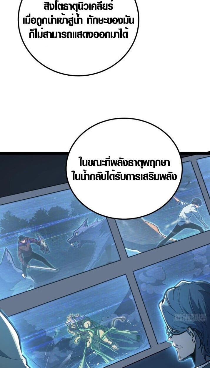 Full-Time Awakening ตื่นพลังไร้ขีดจำกัด ตอนที่ 23 page 6
