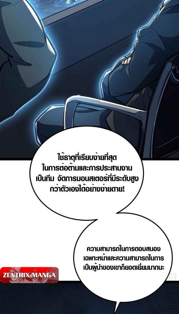 Full-Time Awakening ตื่นพลังไร้ขีดจำกัด ตอนที่ 23 page 7