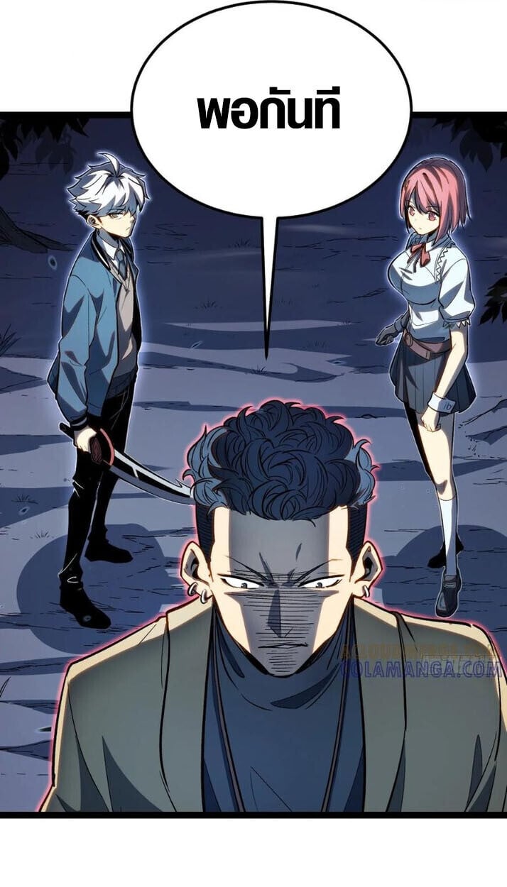 Full-Time Awakening ตื่นพลังไร้ขีดจำกัด ตอนที่ 23 page 11