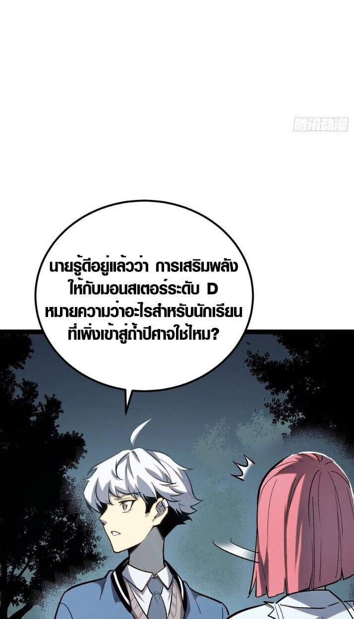 Full-Time Awakening ตื่นพลังไร้ขีดจำกัด ตอนที่ 23 page 12