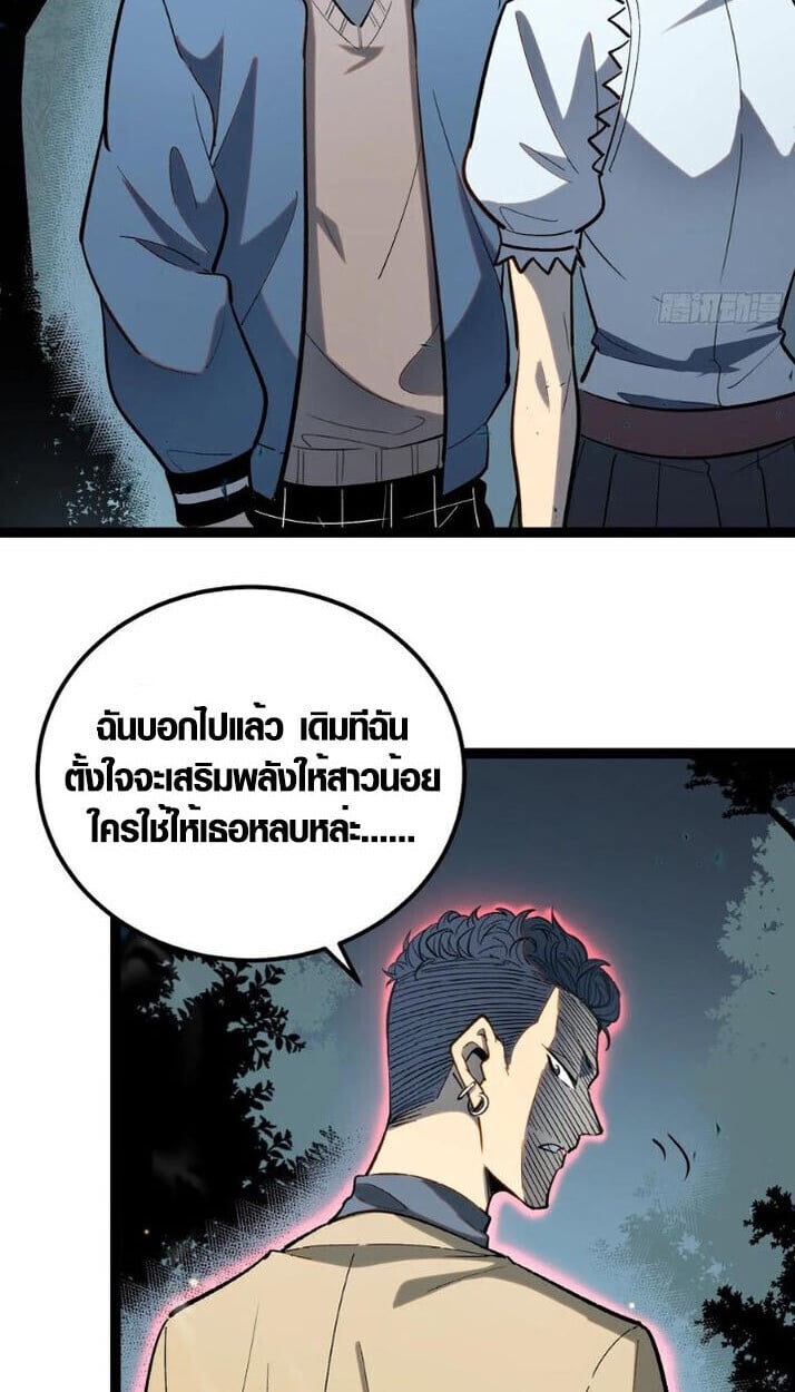 Full-Time Awakening ตื่นพลังไร้ขีดจำกัด ตอนที่ 23 page 13