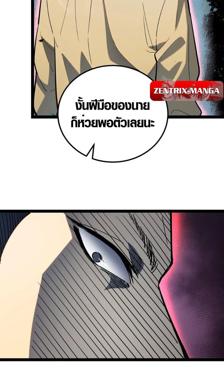 Full-Time Awakening ตื่นพลังไร้ขีดจำกัด ตอนที่ 23 page 14