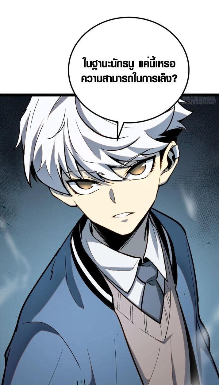 Full-Time Awakening ตื่นพลังไร้ขีดจำกัด ตอนที่ 23 page 15