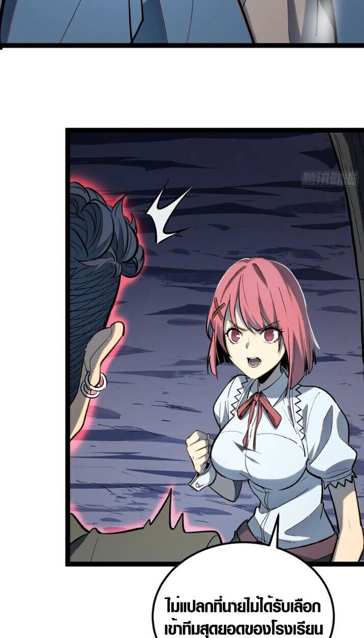 Full-Time Awakening ตื่นพลังไร้ขีดจำกัด ตอนที่ 23 page 16