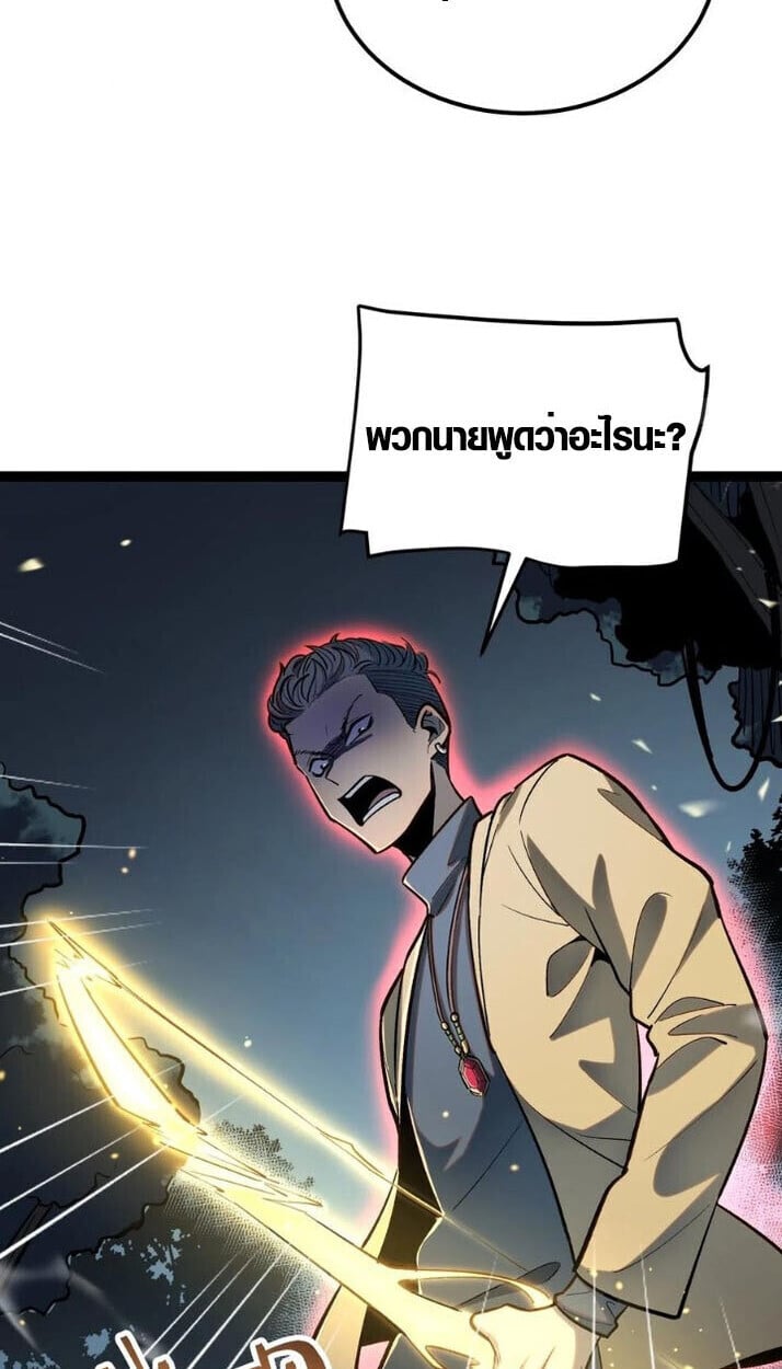 Full-Time Awakening ตื่นพลังไร้ขีดจำกัด ตอนที่ 23 page 17