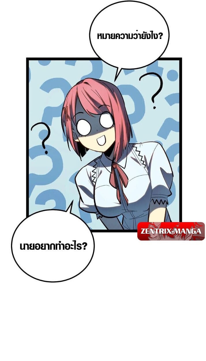 Full-Time Awakening ตื่นพลังไร้ขีดจำกัด ตอนที่ 23 page 22