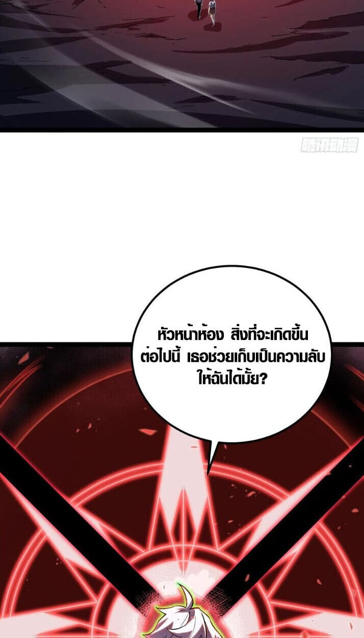 Full-Time Awakening ตื่นพลังไร้ขีดจำกัด ตอนที่ 23 page 24