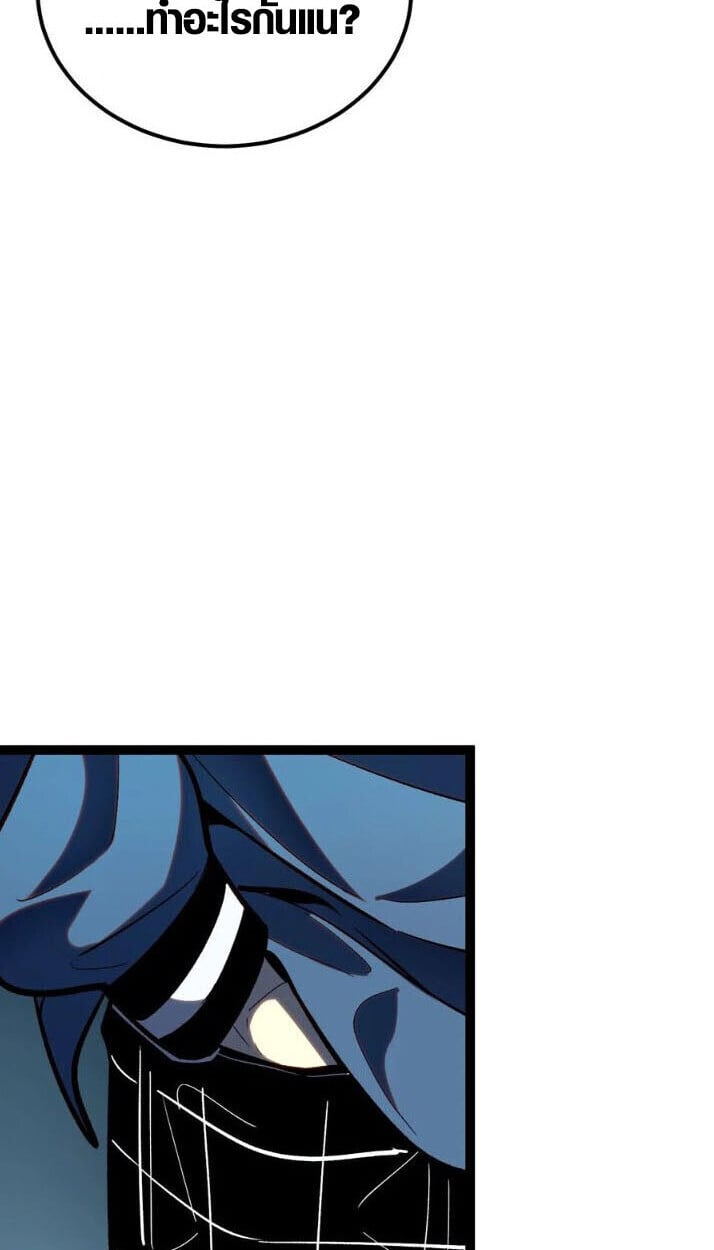 Full-Time Awakening ตื่นพลังไร้ขีดจำกัด ตอนที่ 23 page 27