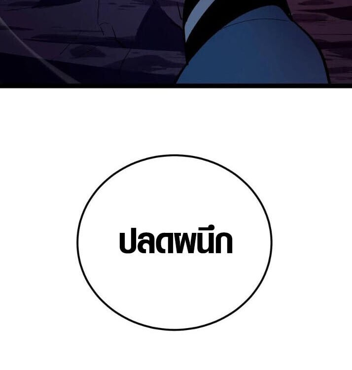 Full-Time Awakening ตื่นพลังไร้ขีดจำกัด ตอนที่ 23 page 31