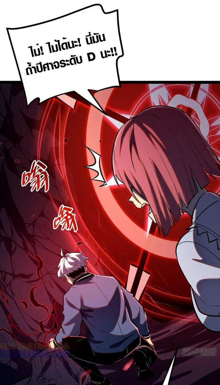 Full-Time Awakening ตื่นพลังไร้ขีดจำกัด ตอนที่ 23 page 33