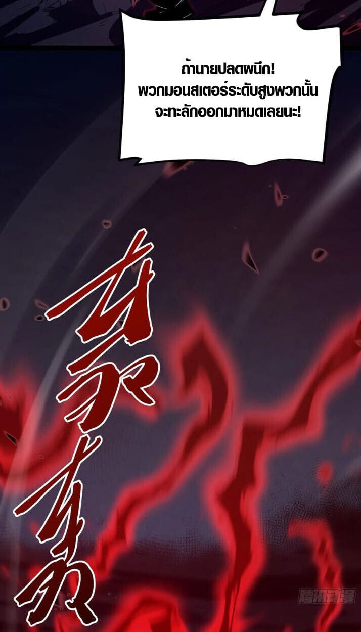 Full-Time Awakening ตื่นพลังไร้ขีดจำกัด ตอนที่ 23 page 34