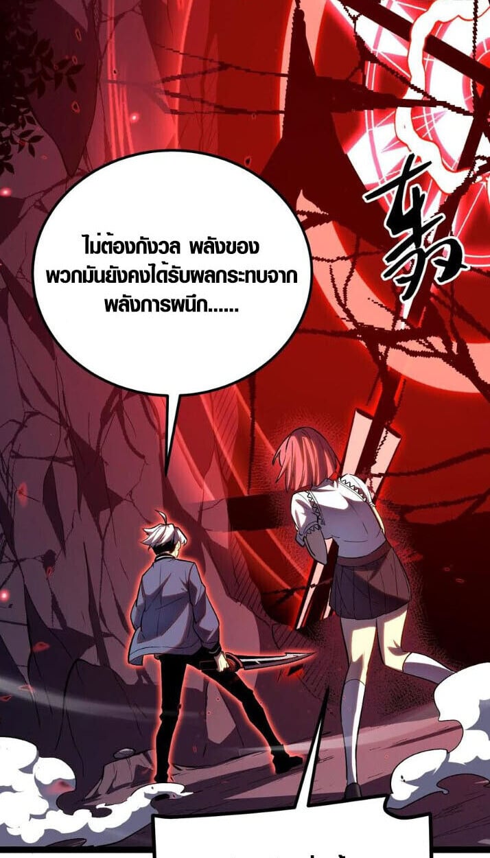 Full-Time Awakening ตื่นพลังไร้ขีดจำกัด ตอนที่ 23 page 38