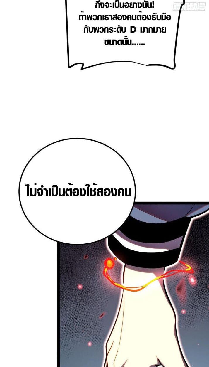 Full-Time Awakening ตื่นพลังไร้ขีดจำกัด ตอนที่ 23 page 39