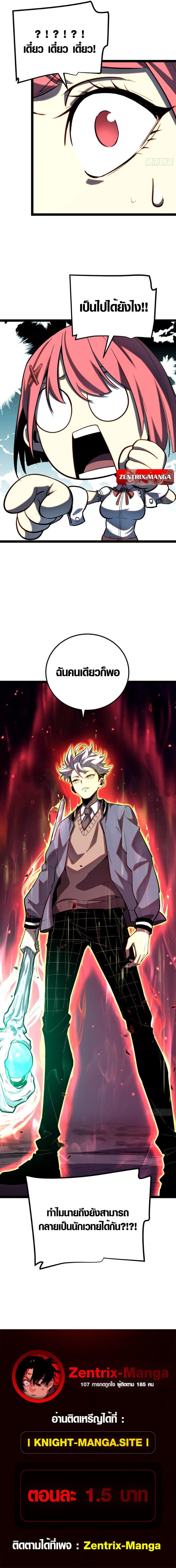 Full-Time Awakening ตื่นพลังไร้ขีดจำกัด ตอนที่ 23 page 42