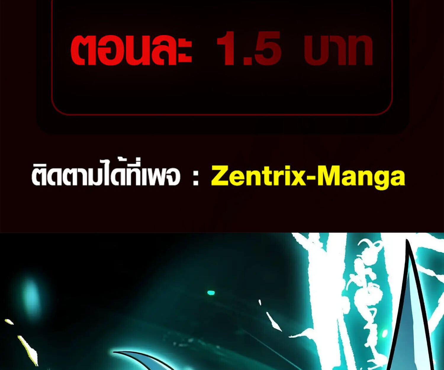 Full-Time Awakening ตื่นพลังไร้ขีดจำกัด ตอนที่ 24 page 1