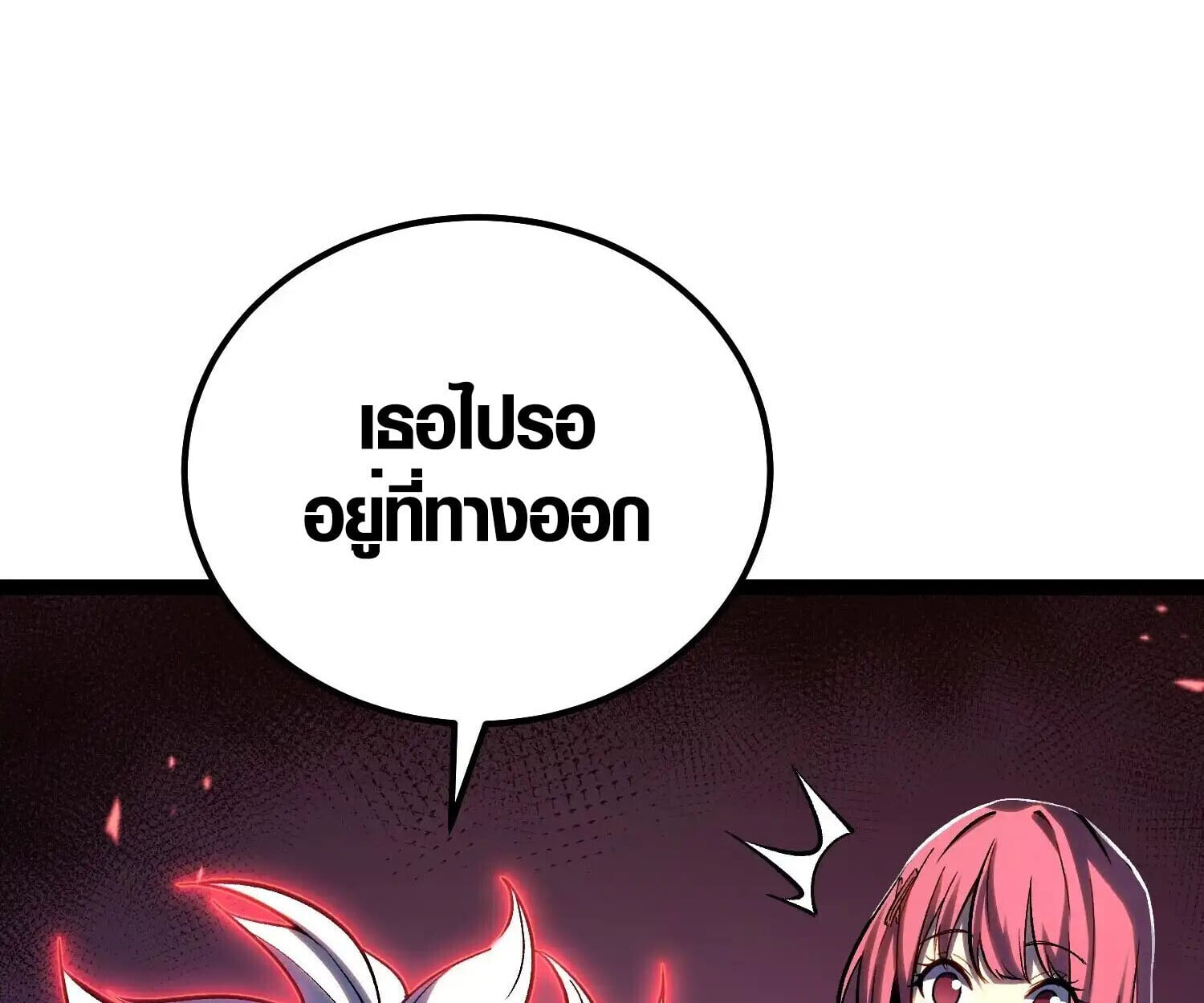 Full-Time Awakening ตื่นพลังไร้ขีดจำกัด ตอนที่ 24 page 6