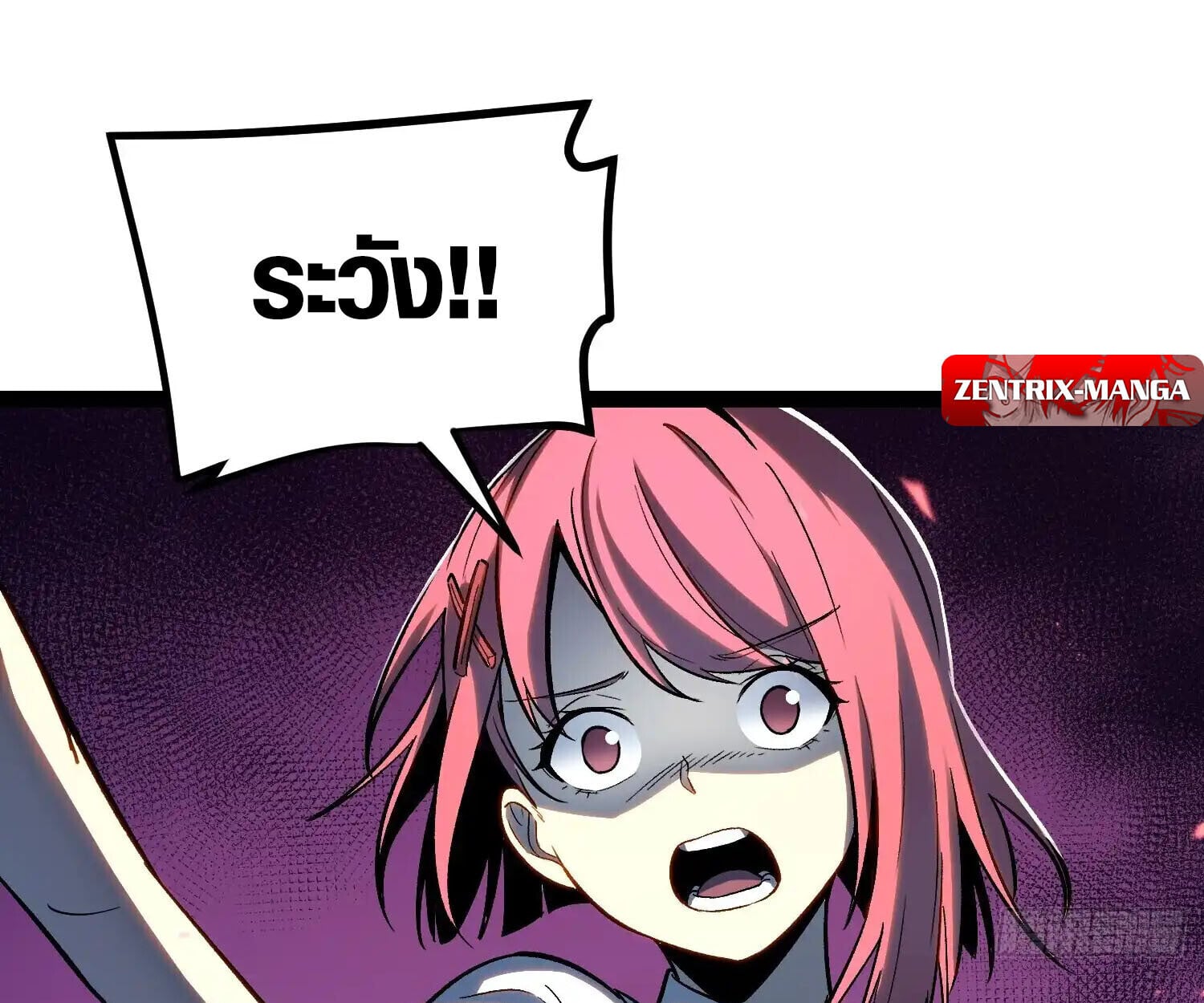 Full-Time Awakening ตื่นพลังไร้ขีดจำกัด ตอนที่ 24 page 16