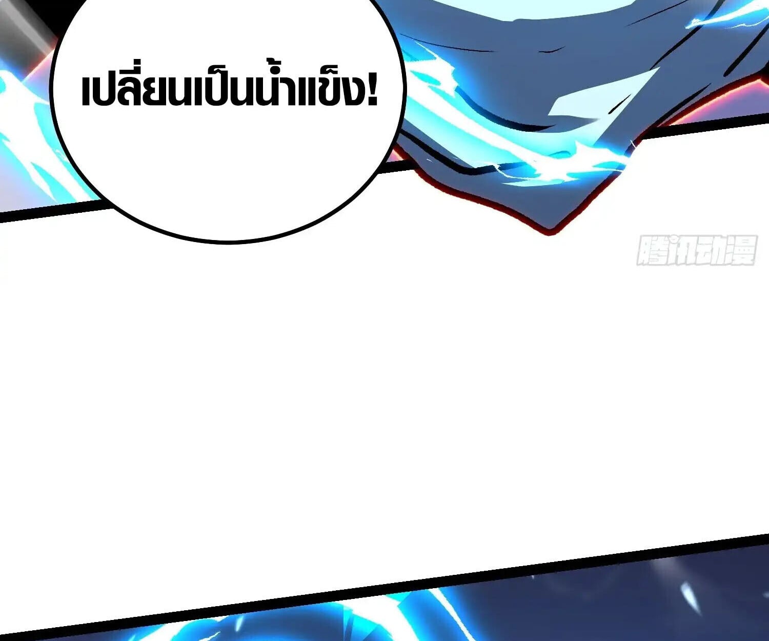 Full-Time Awakening ตื่นพลังไร้ขีดจำกัด ตอนที่ 24 page 24