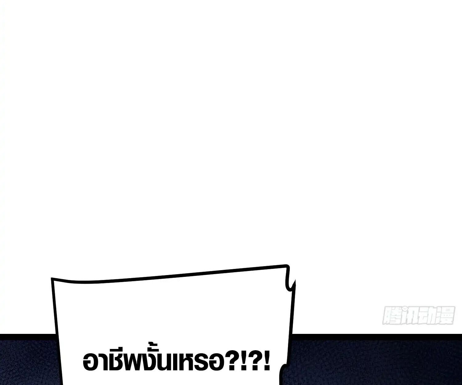 Full-Time Awakening ตื่นพลังไร้ขีดจำกัด ตอนที่ 24 page 27