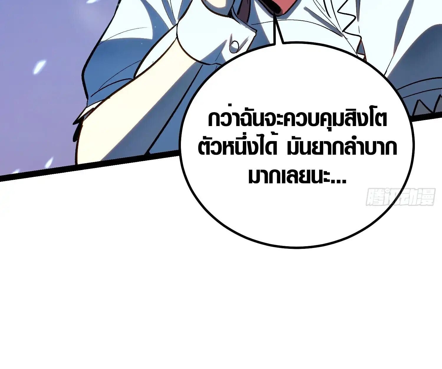 Full-Time Awakening ตื่นพลังไร้ขีดจำกัด ตอนที่ 24 page 29
