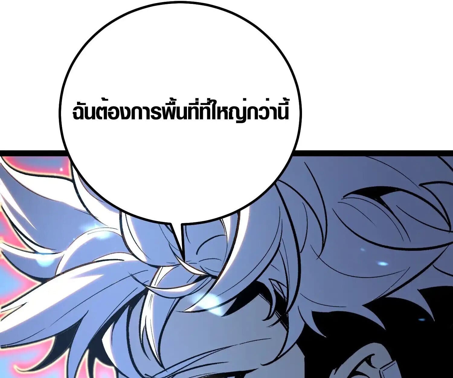 Full-Time Awakening ตื่นพลังไร้ขีดจำกัด ตอนที่ 24 page 38