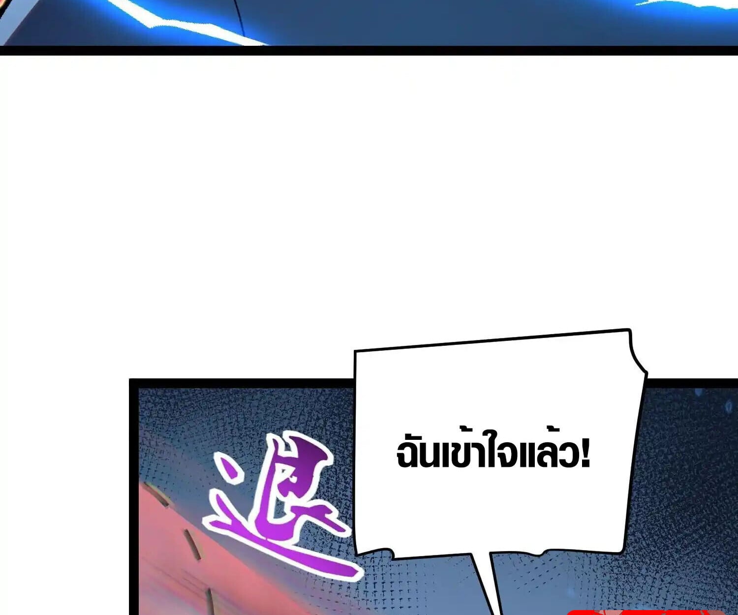 Full-Time Awakening ตื่นพลังไร้ขีดจำกัด ตอนที่ 24 page 40