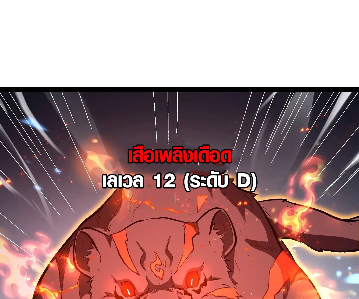Full-Time Awakening ตื่นพลังไร้ขีดจำกัด ตอนที่ 24 page 47