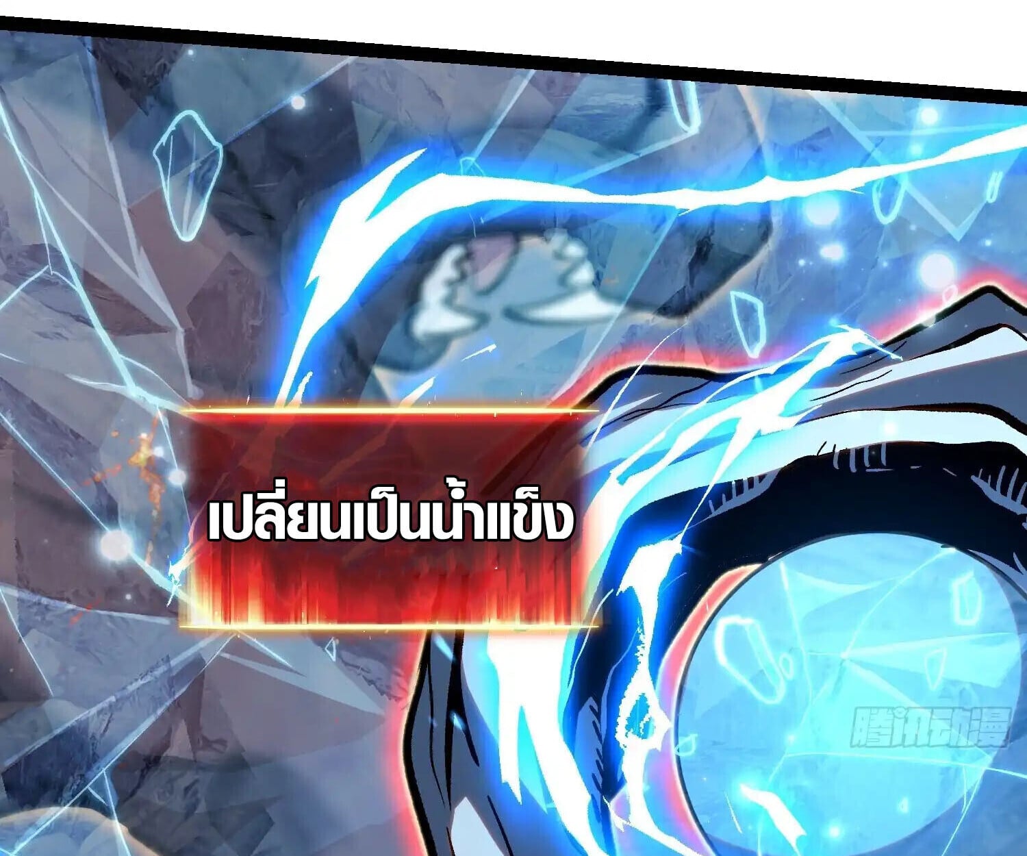 Full-Time Awakening ตื่นพลังไร้ขีดจำกัด ตอนที่ 24 page 52