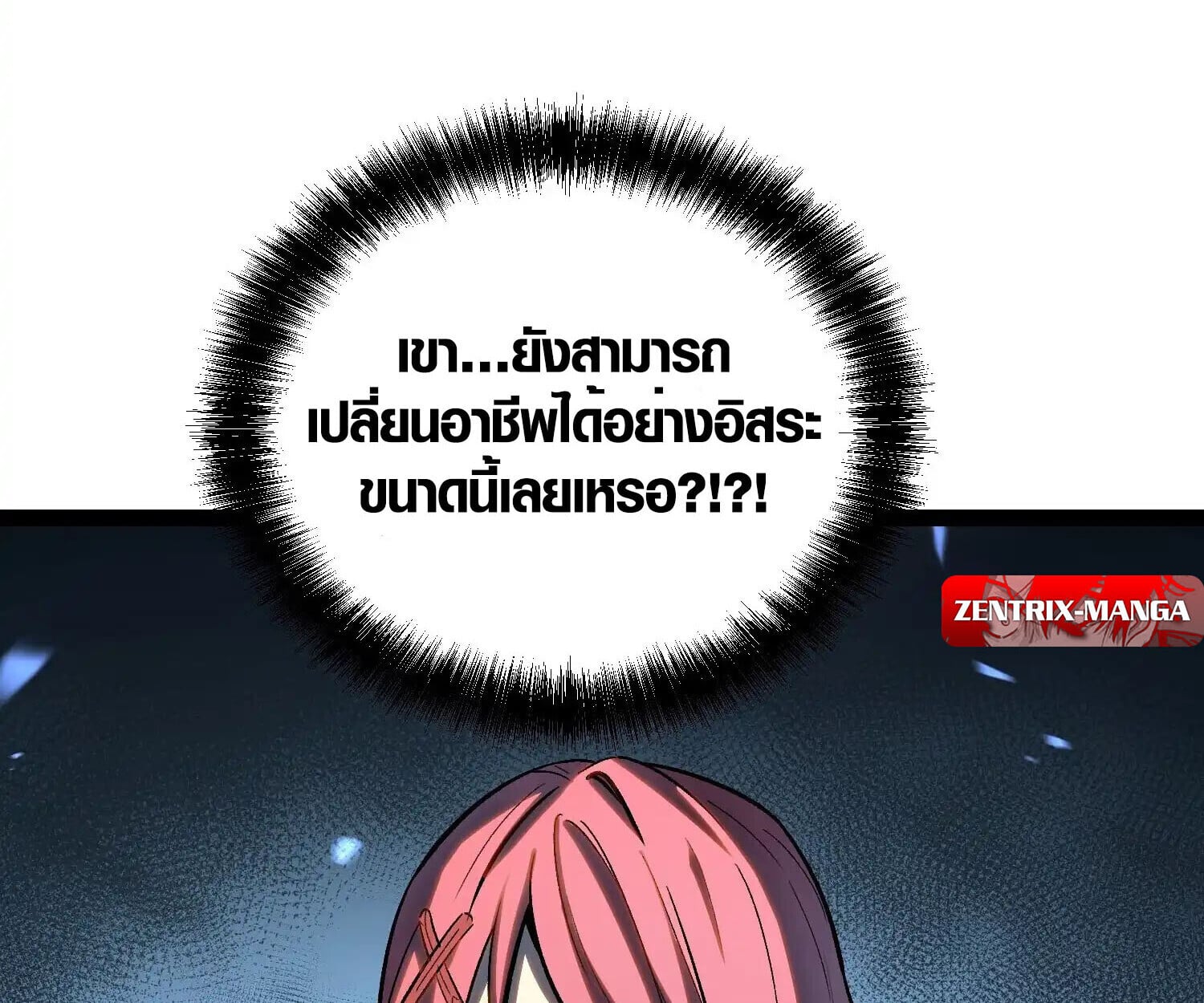 Full-Time Awakening ตื่นพลังไร้ขีดจำกัด ตอนที่ 24 page 75