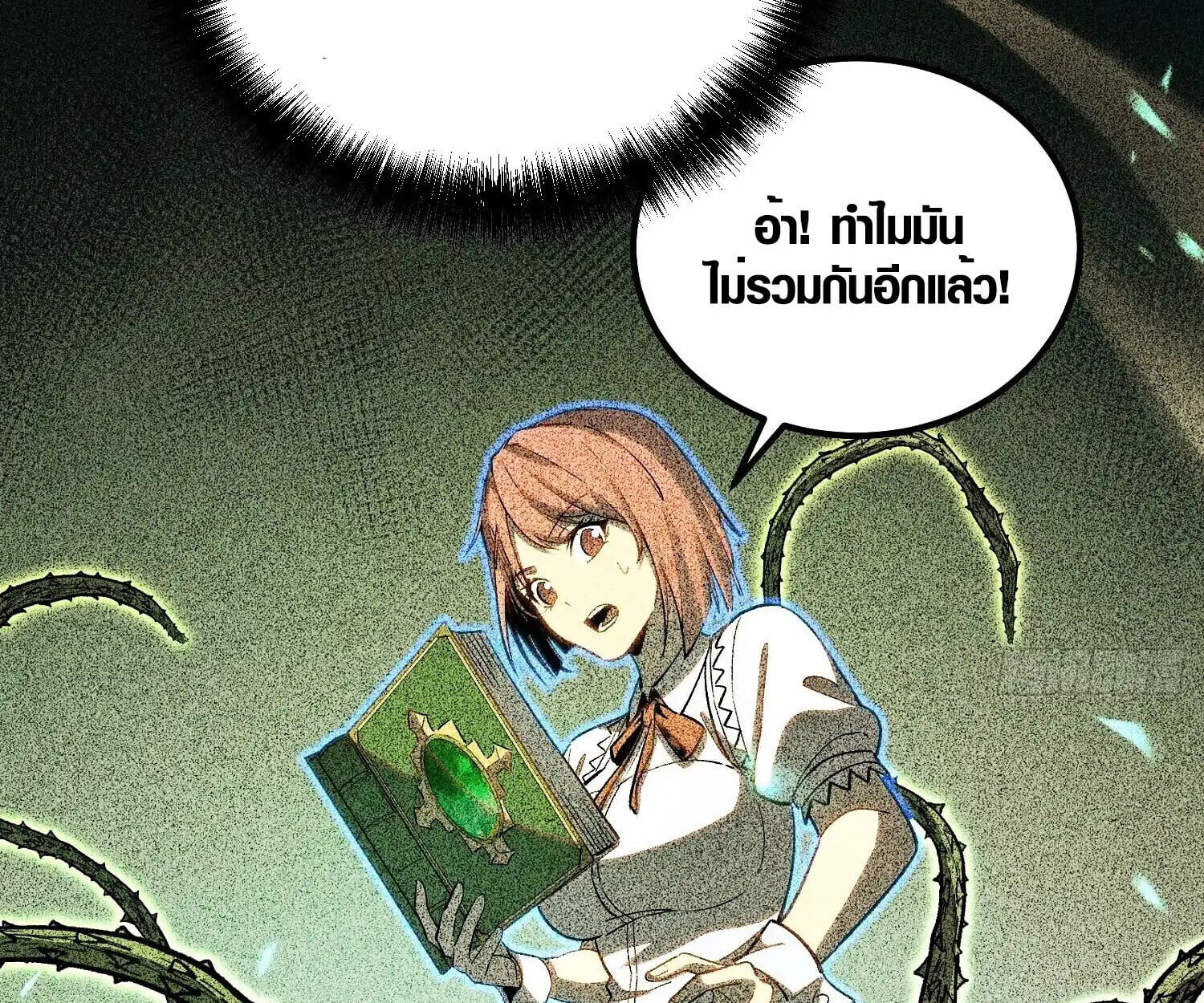 Full-Time Awakening ตื่นพลังไร้ขีดจำกัด ตอนที่ 24 page 84