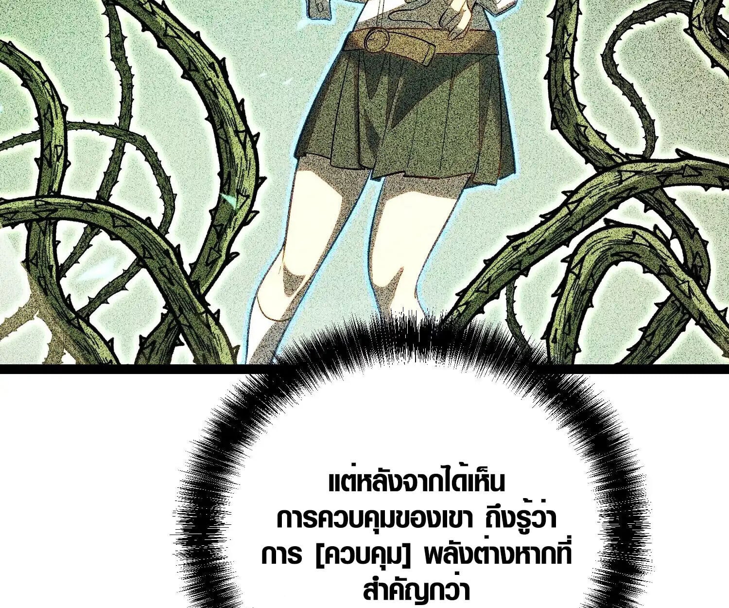 Full-Time Awakening ตื่นพลังไร้ขีดจำกัด ตอนที่ 24 page 85