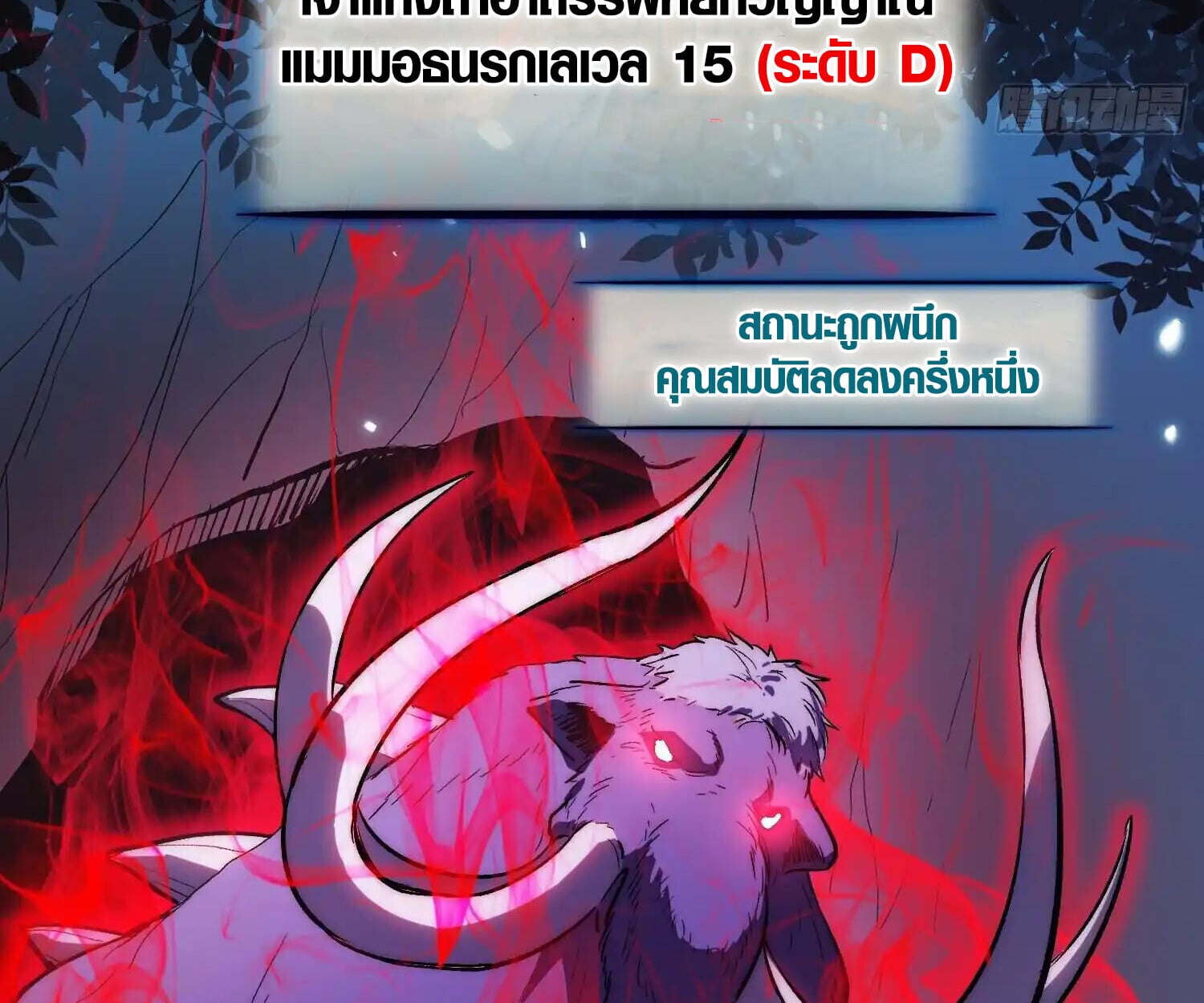 Full-Time Awakening ตื่นพลังไร้ขีดจำกัด ตอนที่ 25 page 17