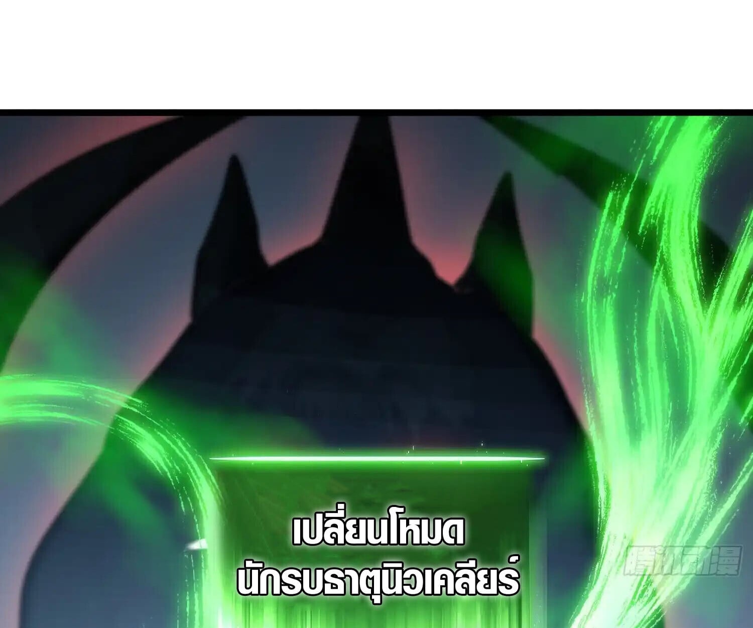 Full-Time Awakening ตื่นพลังไร้ขีดจำกัด ตอนที่ 25 page 26