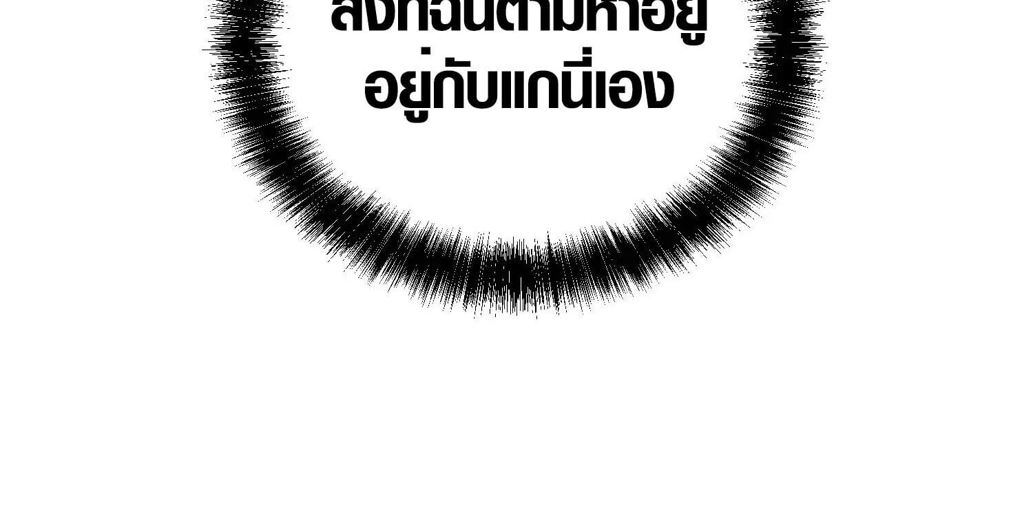 Full-Time Awakening ตื่นพลังไร้ขีดจำกัด ตอนที่ 25 page 29