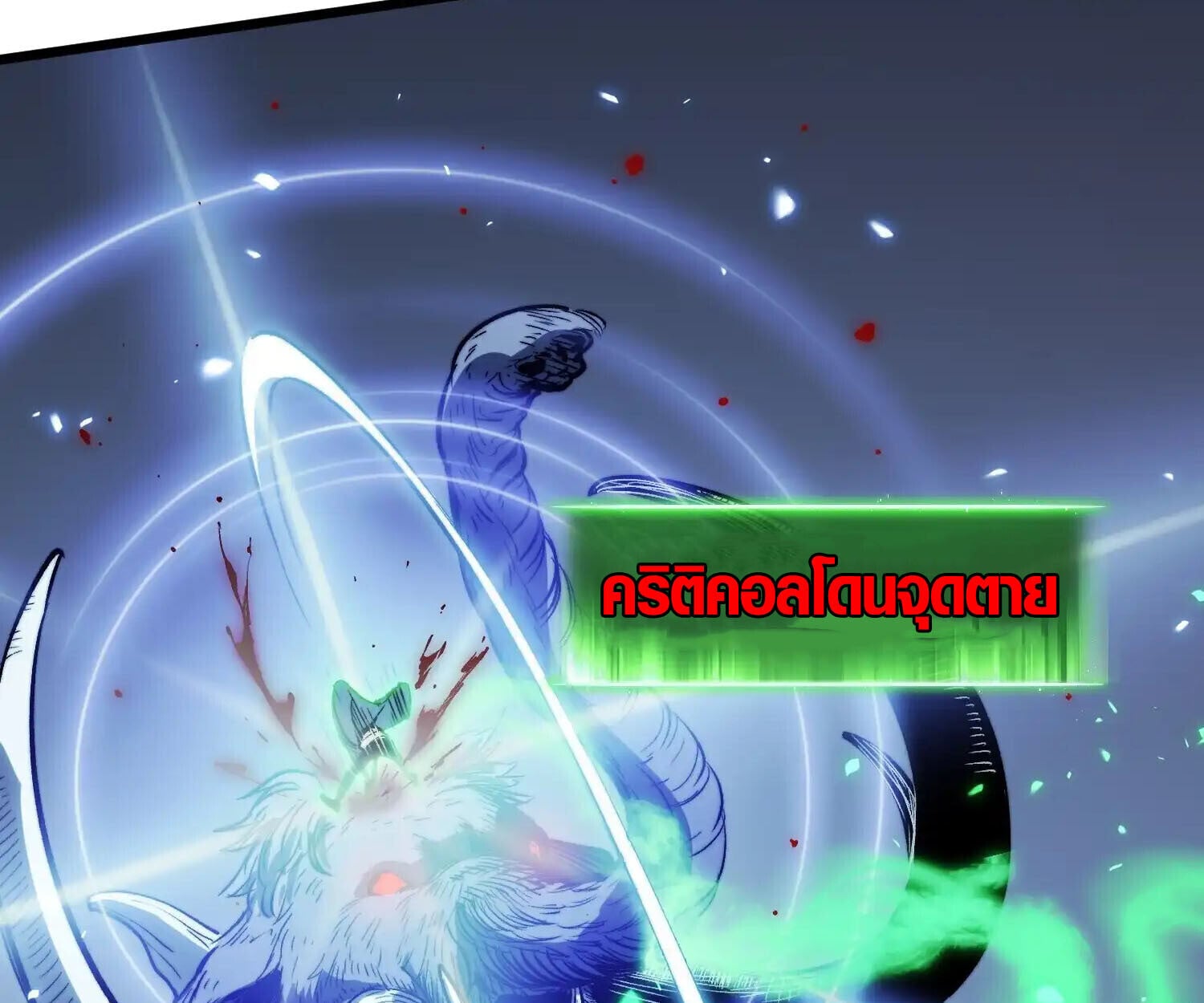 Full-Time Awakening ตื่นพลังไร้ขีดจำกัด ตอนที่ 25 page 34