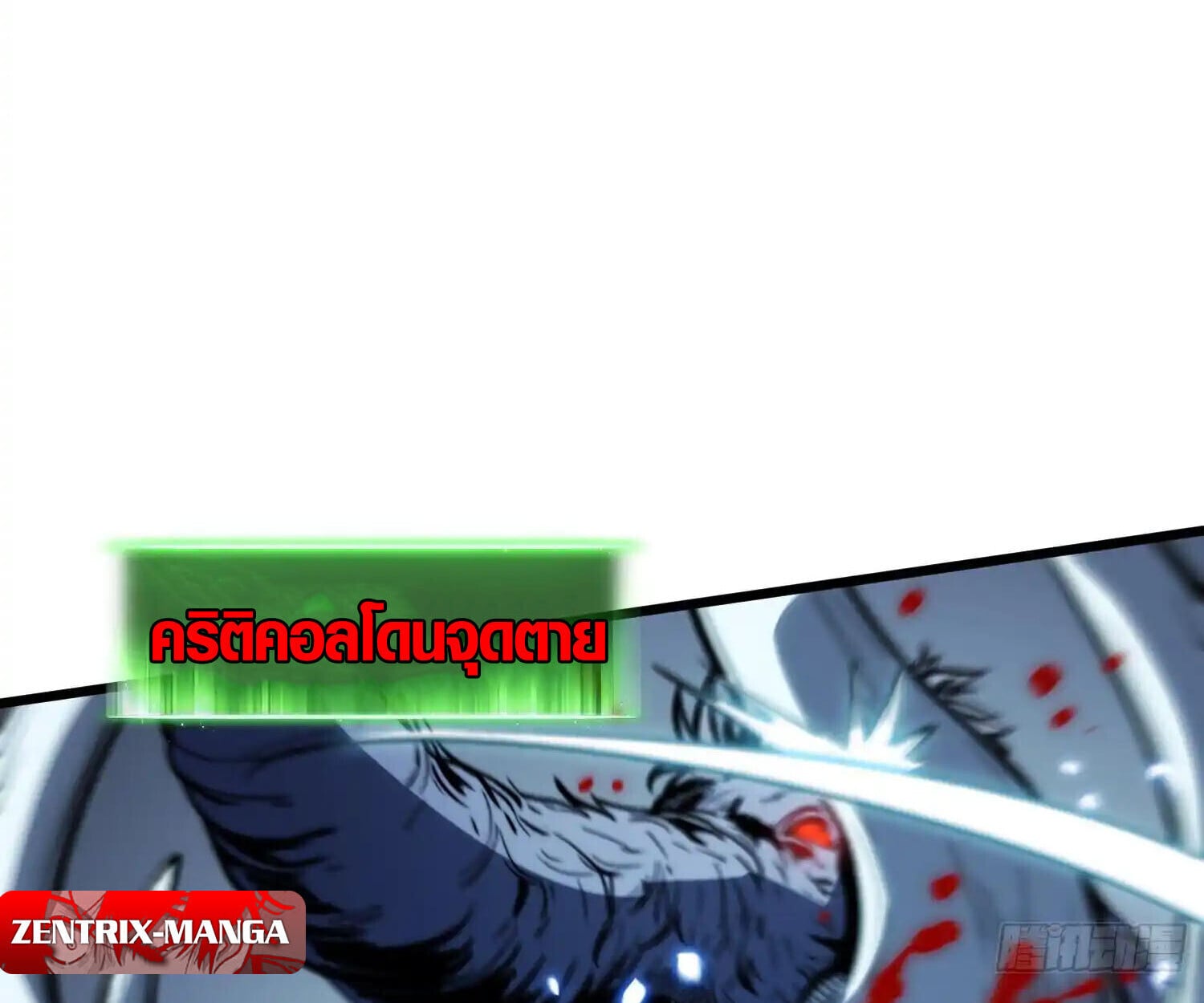 Full-Time Awakening ตื่นพลังไร้ขีดจำกัด ตอนที่ 25 page 51