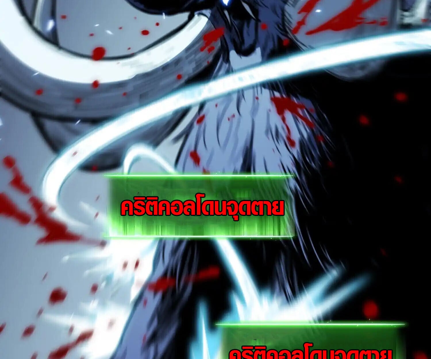 Full-Time Awakening ตื่นพลังไร้ขีดจำกัด ตอนที่ 25 page 52