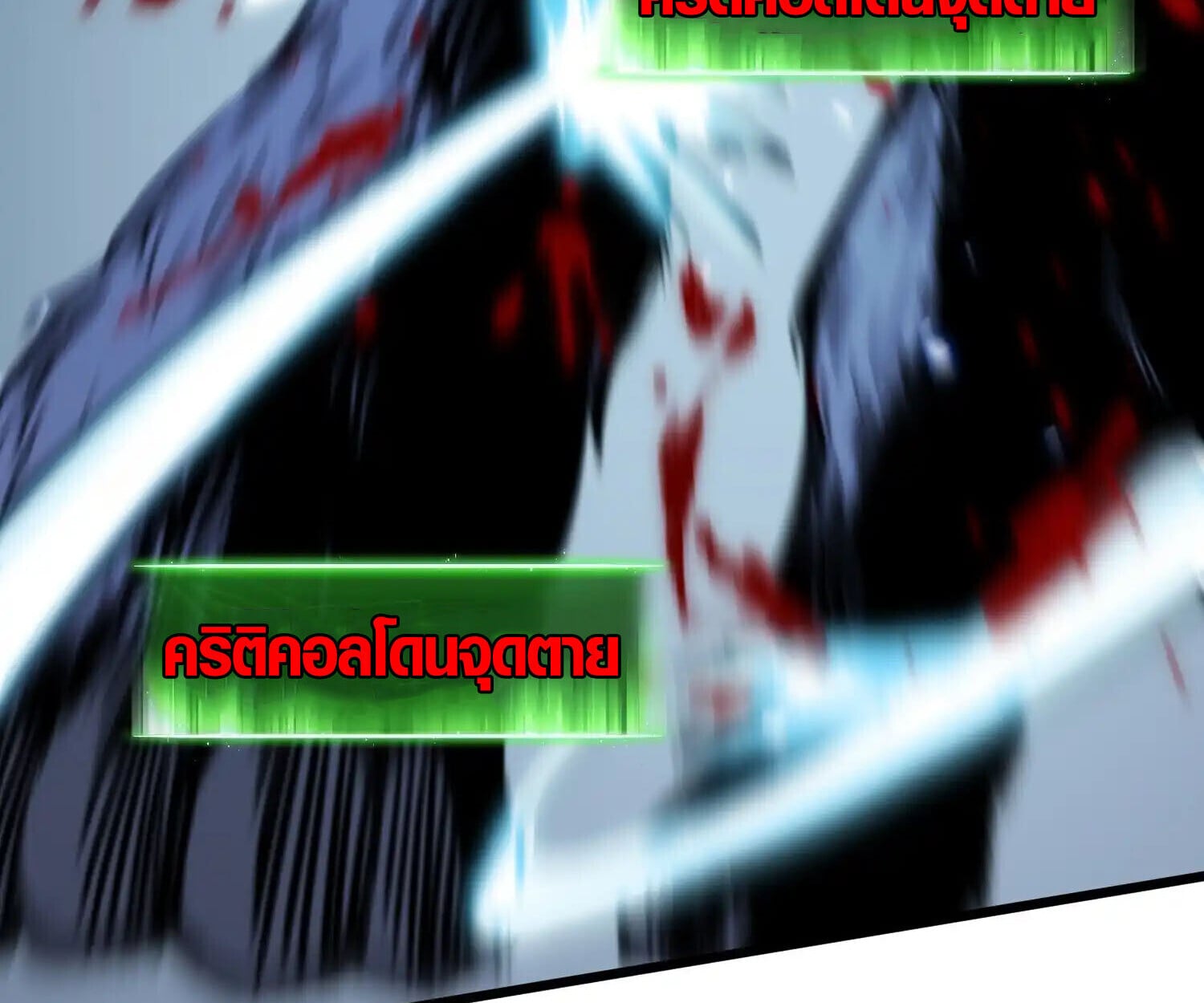 Full-Time Awakening ตื่นพลังไร้ขีดจำกัด ตอนที่ 25 page 53