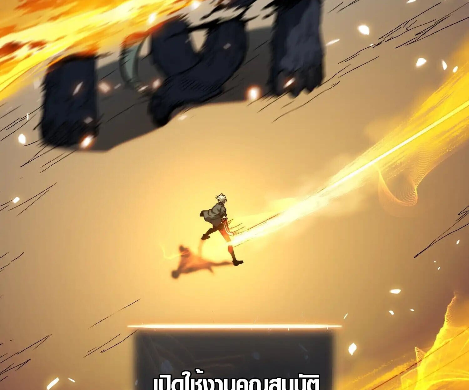 Full-Time Awakening ตื่นพลังไร้ขีดจำกัด ตอนที่ 25 page 66