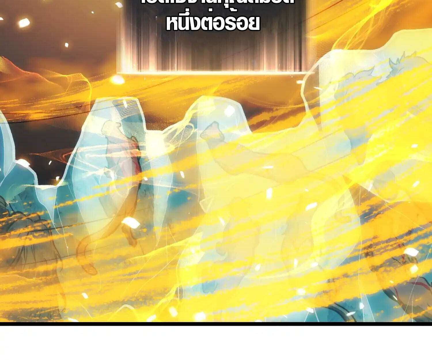 Full-Time Awakening ตื่นพลังไร้ขีดจำกัด ตอนที่ 25 page 67