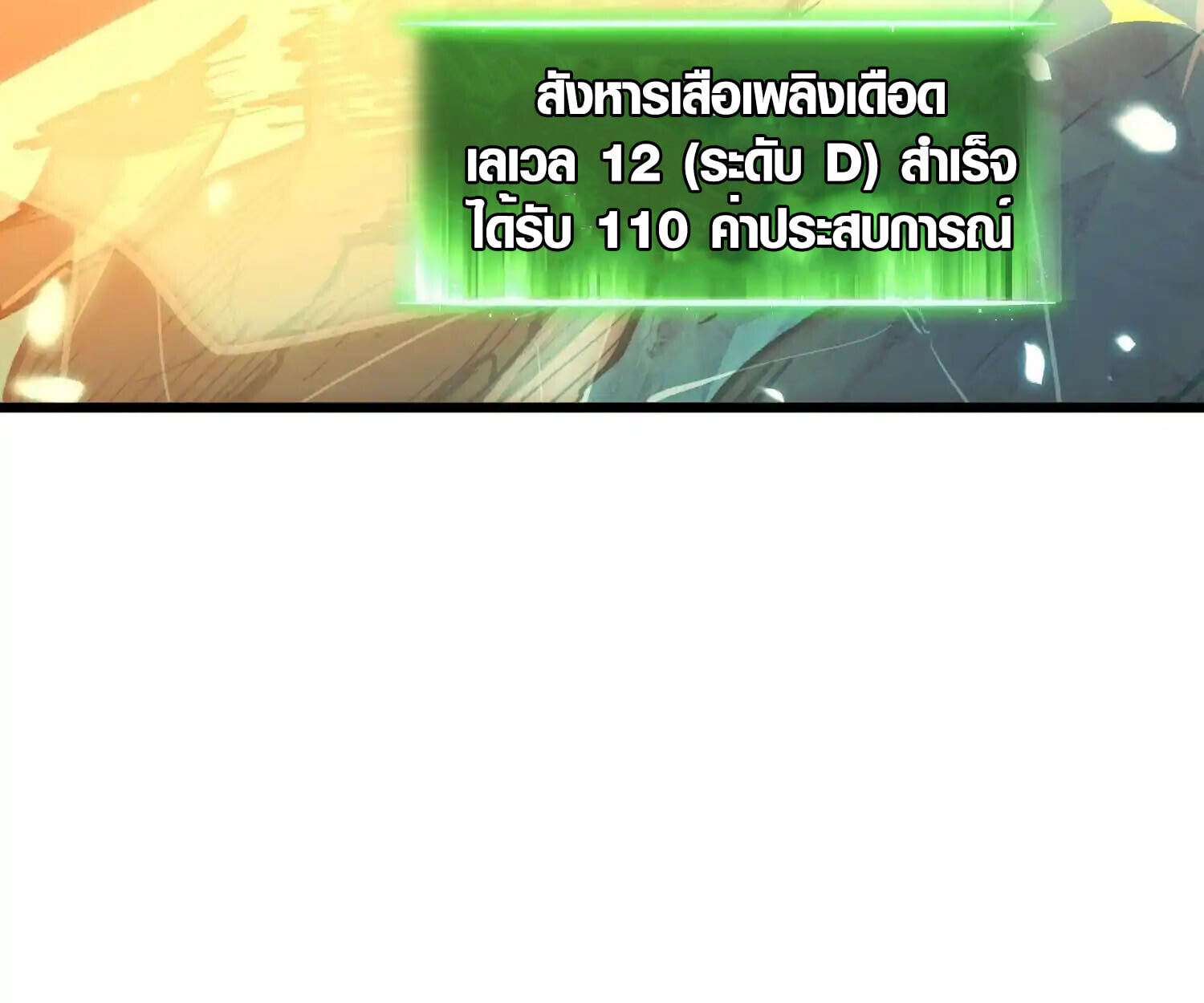 Full-Time Awakening ตื่นพลังไร้ขีดจำกัด ตอนที่ 25 page 73