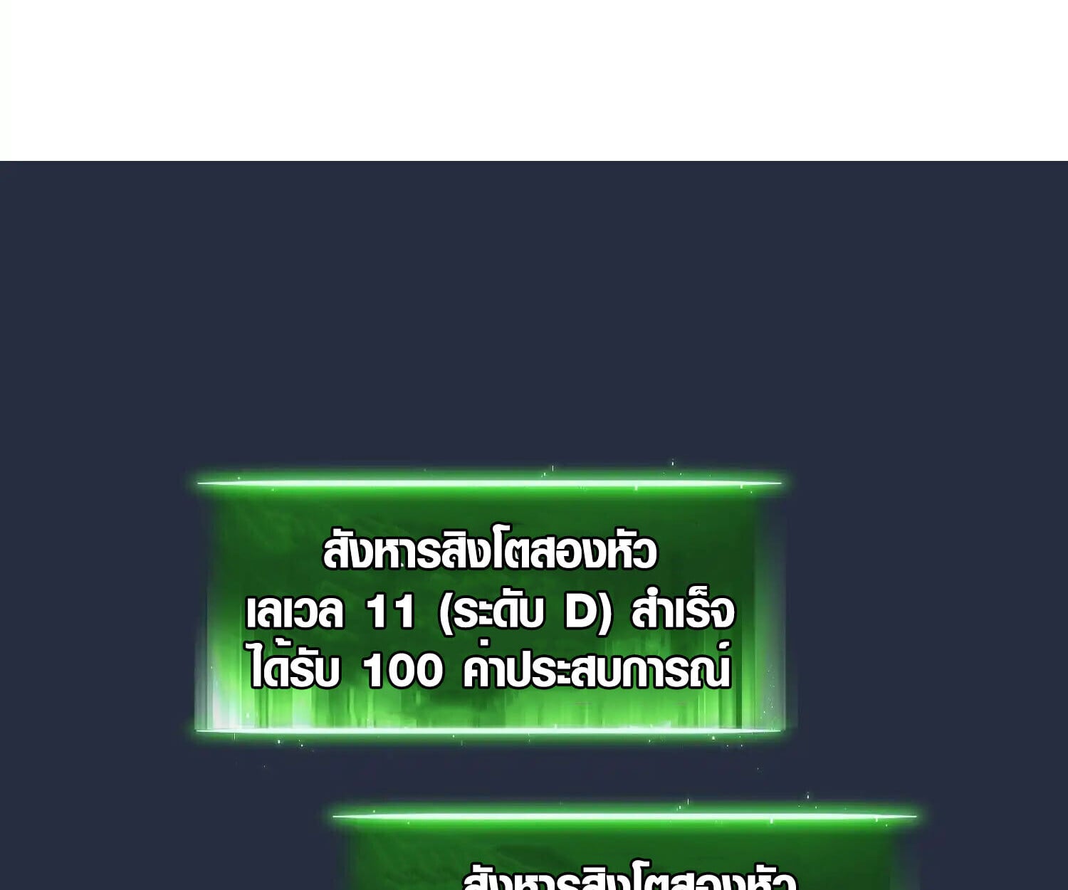 Full-Time Awakening ตื่นพลังไร้ขีดจำกัด ตอนที่ 25 page 74