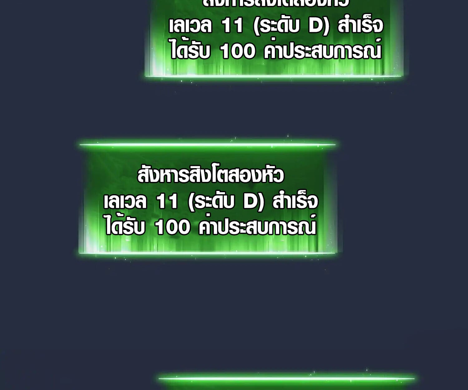 Full-Time Awakening ตื่นพลังไร้ขีดจำกัด ตอนที่ 25 page 75