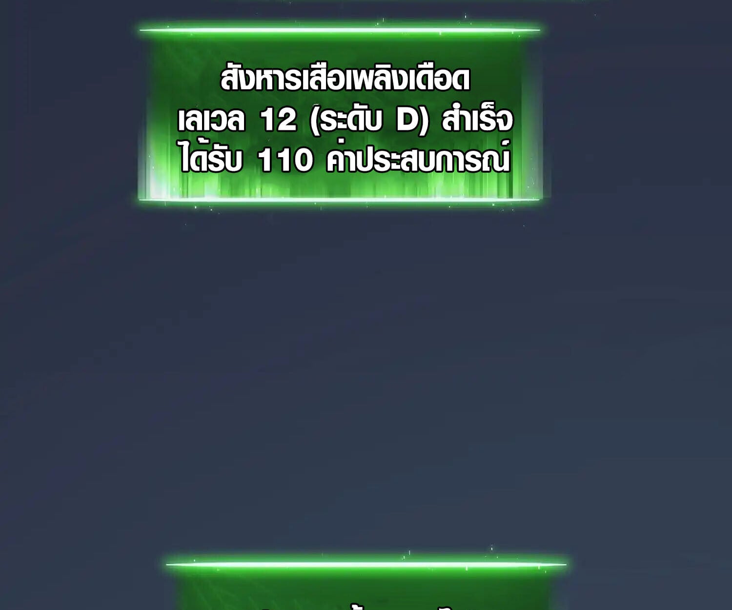 Full-Time Awakening ตื่นพลังไร้ขีดจำกัด ตอนที่ 25 page 77