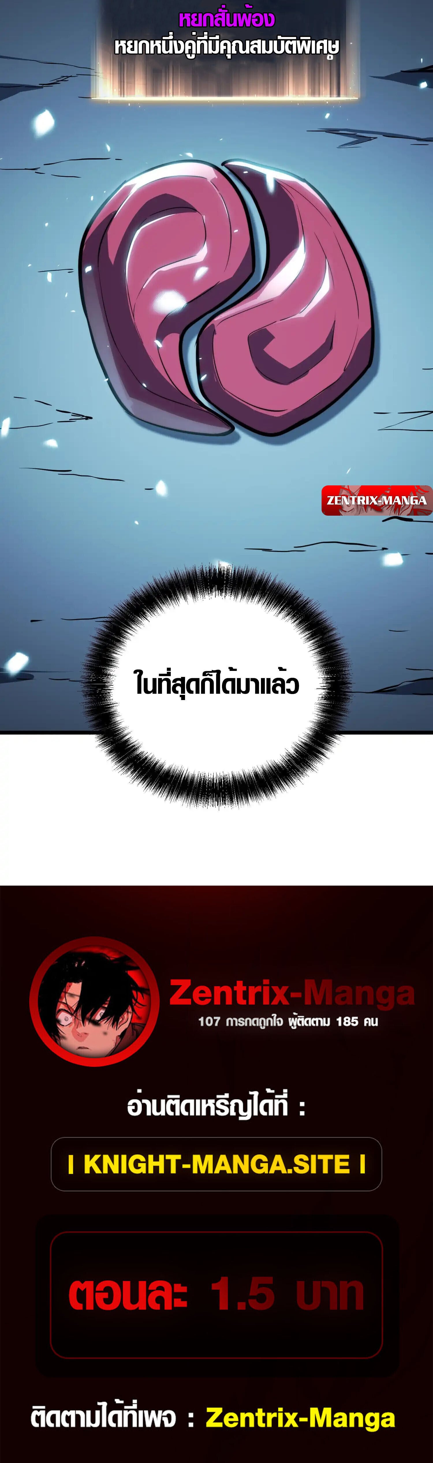 Full-Time Awakening ตื่นพลังไร้ขีดจำกัด ตอนที่ 25 page 89